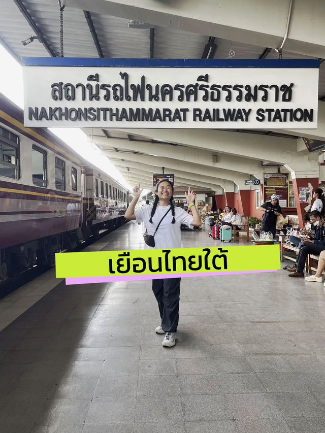 กราบมงคลคู่เมืองคอนฯ