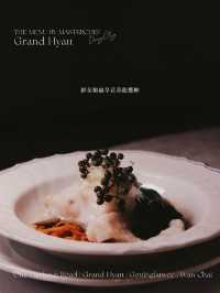 🇭🇰| 灣仔 - One Harbour Road at Grand Hyatt Hong Kong