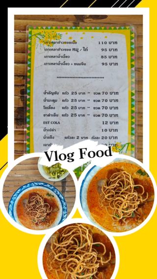 ร้านอาหารเหนือลับๆ ในย่านหมู่บ้านแฮปปี้แลนด์