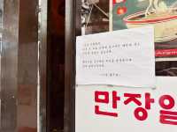 🍜 소문 듣고 간 쌀국수집 