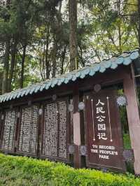 集歷史休閒與娛樂於一身的人民公園