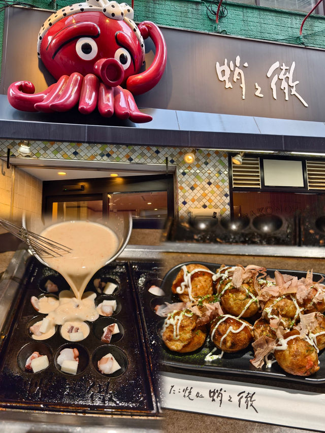 自己章魚丸自己燒