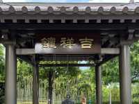 南投縣埔里鎮之旅