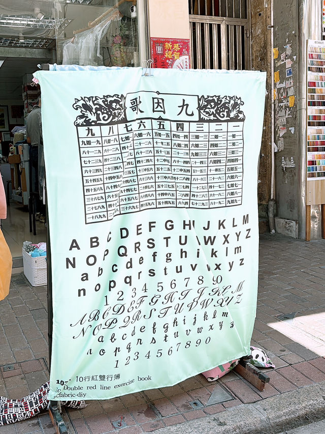 🎏獨家設計布料‼️80後香港布二代自家創作香港共鳴產品🇭🇰