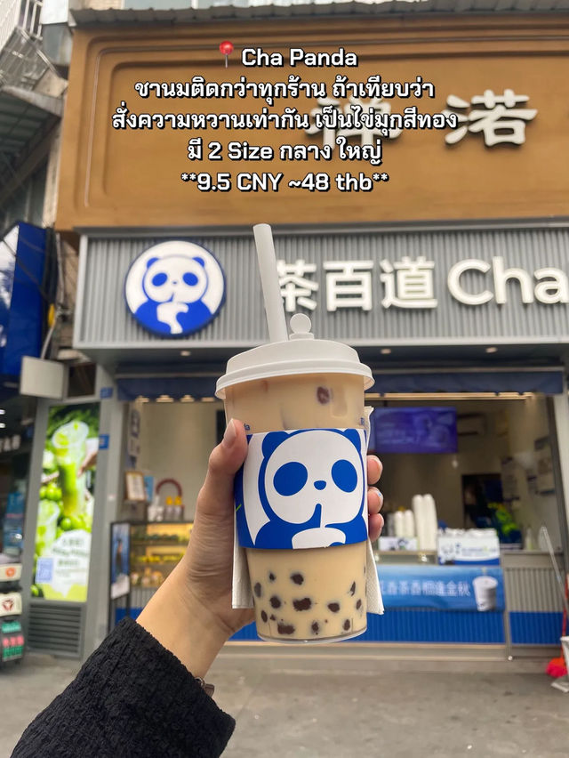 🧋รีวิวร้านน้ำชาในจีนเท่าที่เคยกิน 🇨🇳💕