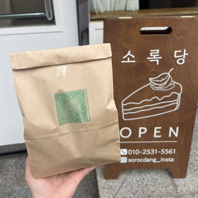 🧁 버터향 가득한 구움과자 맛집, 신매동 소록당🍪