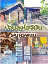บ้านลุงโฮจิมิน @นครพนม