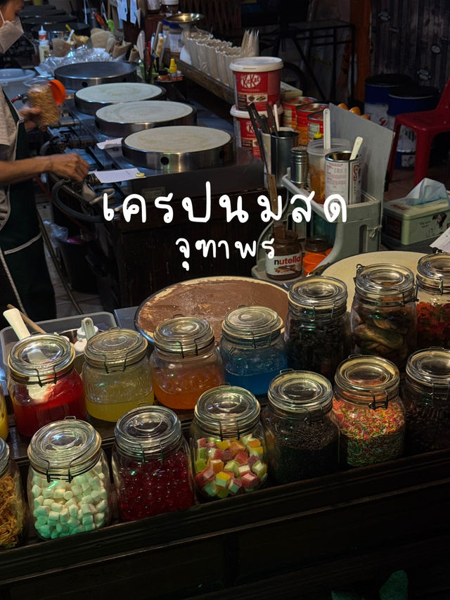 ร้านเครปโคตรอร่อย โชคชัย4 🥞✨
