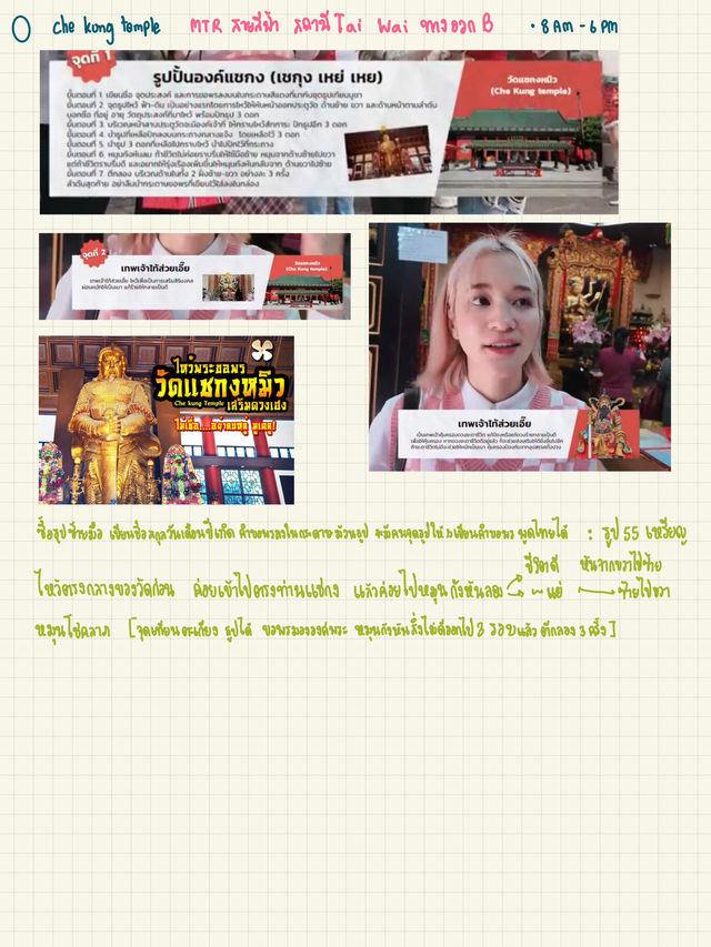 Check list วัดในฮ่องกง ฉบับไปเอง 