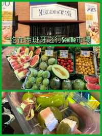 吃在西班牙之行Seville市場
