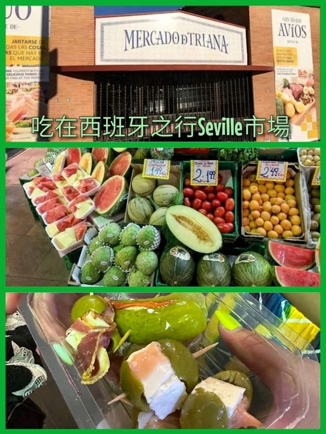 吃在西班牙之行Seville市場