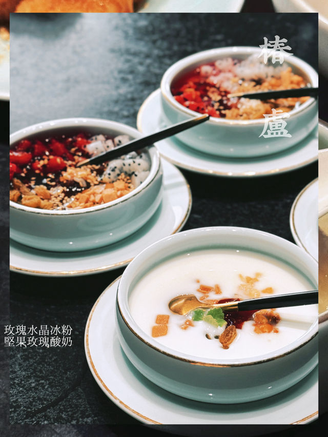 🇨🇳| 深圳-椿廬 🇨🇳| 深圳-椿廬