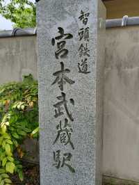 ⚔️【武蔵の里】剣豪・宮本武蔵の魂が息づく歴史の聖地へ