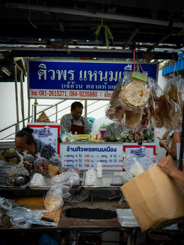 ร้านแหนมเนืองพื้นถิ่น ร้านแหนมเนืองพื้นถิ่น