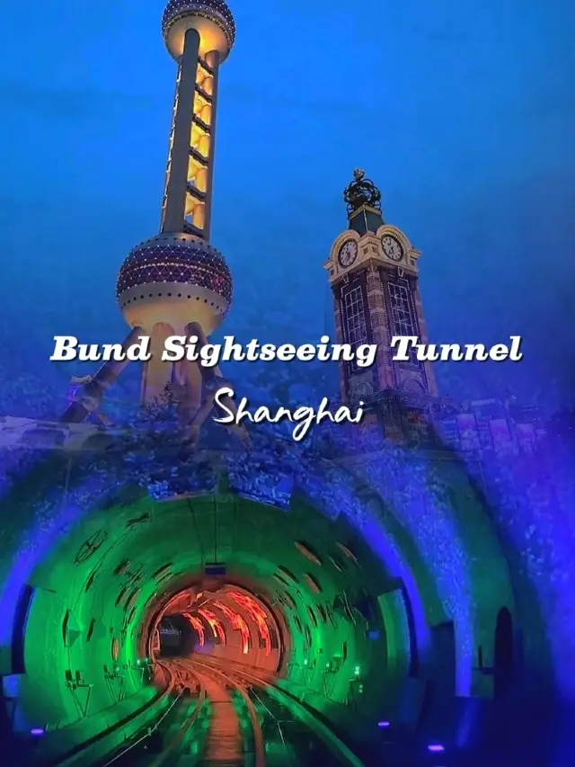 Bund Sightseeing Tunnel: A Quirky Ride Under the River