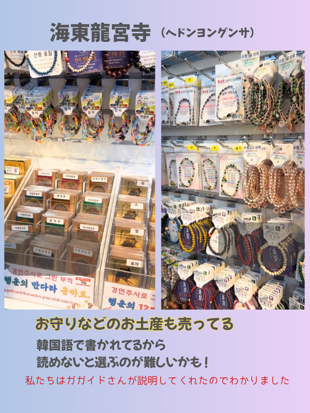 【釜山】パワースポット海東龍宮寺 海に建つ珍しいお寺✨ 【釜山】パワースポット海東龍宮寺 海に建つ珍しいお寺✨