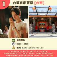 【台湾】人気映画のロケ地6選🎞️👫