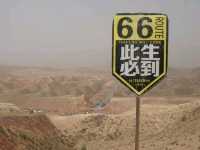 寧夏包車遊記🧭打卡中衛66號公路，靚景背後要留神🌟