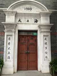 走訪上海的一些日子