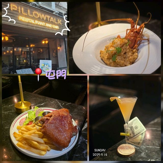 Pillowtalk📍屯門