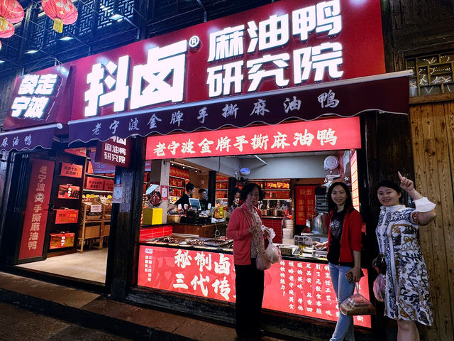🌟 寧波南塘老街美食之旅 🌟
