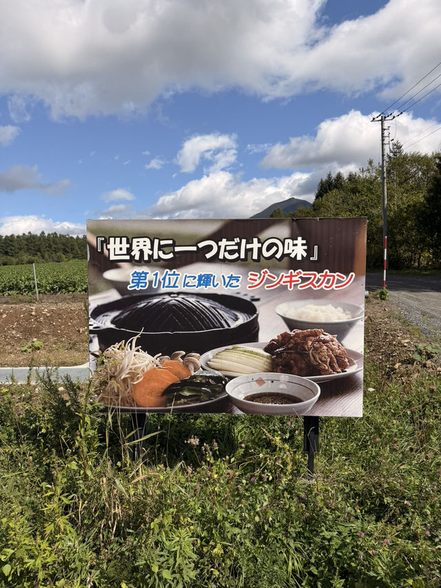 【北海道】富良野の絶景で味わう極上ジンギスカン🐑🔥