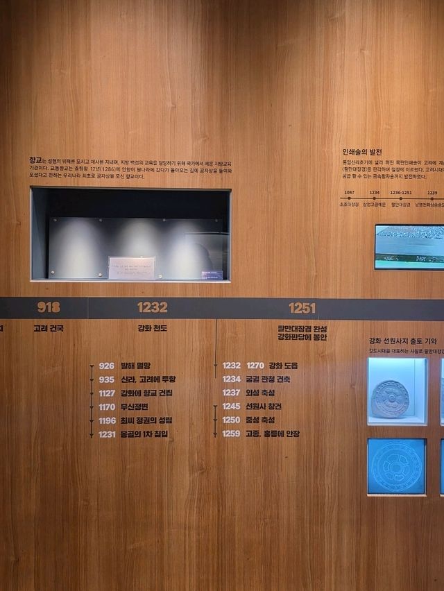 시간을 따라 걷는 역사, 연표 전시