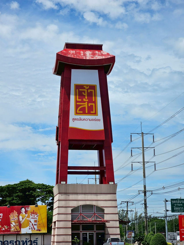 ร้านของฝาก  เจ้าสัว ร้านของฝาก  เจ้าสัว