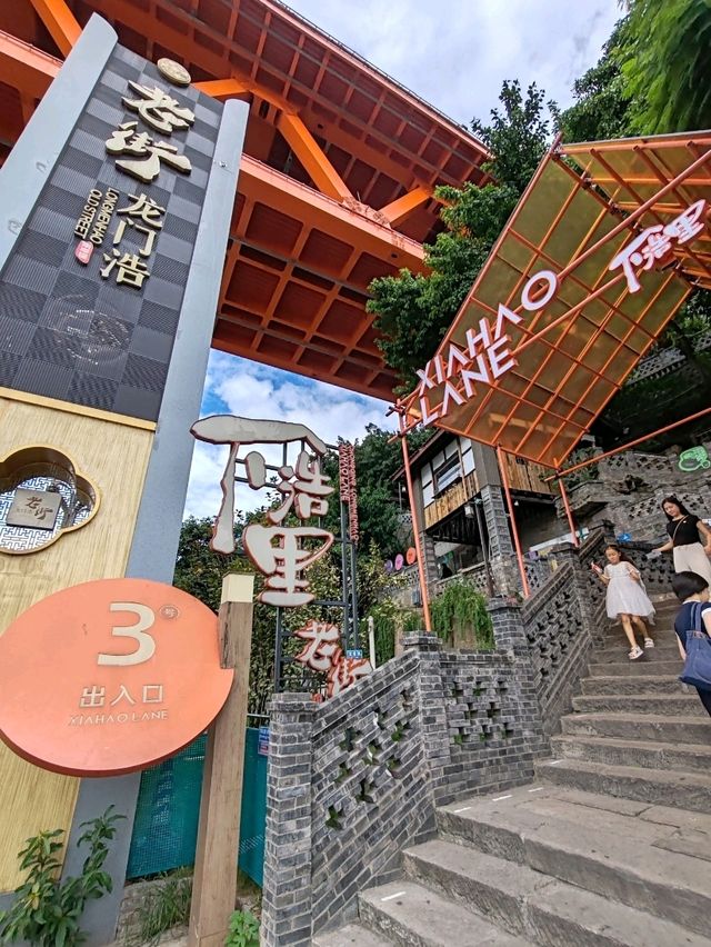 Encountering Xiahaoli: The Charm of Slope and Steps at Entrance No. 3