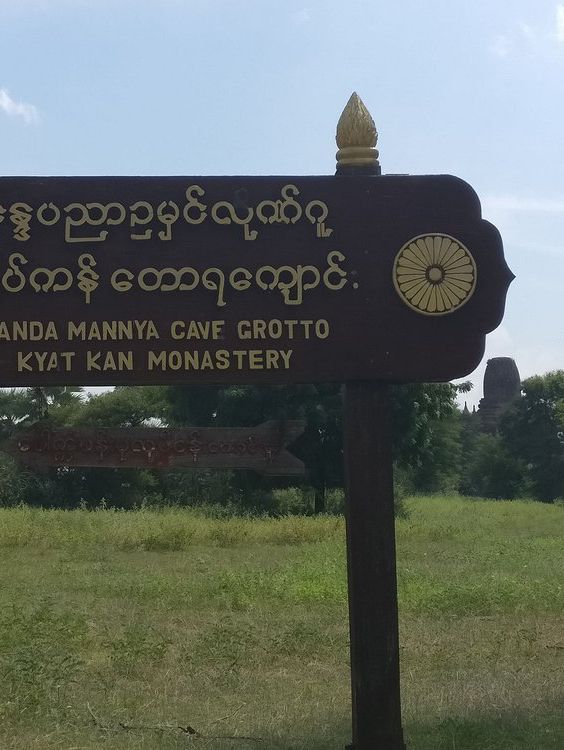 Nandamannya Pahto Temple