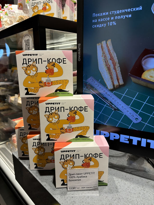 👀🥧🍵✨ร้านกาแฟ Upetit เมืองSaint Petersburg Russi
