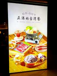 台好甲 (Tai Ho Jiak) – Authentic Taiwanese Flavours at Sunshine Central