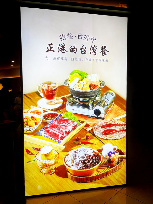 台好甲 (Tai Ho Jiak) – Authentic Taiwanese Flavours at Sunshine Central