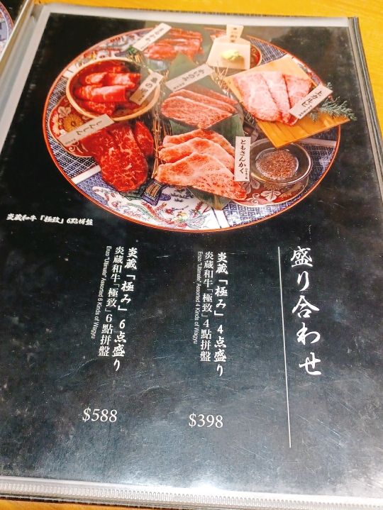 荔枝角燒肉拼盤必食攻略🥩
