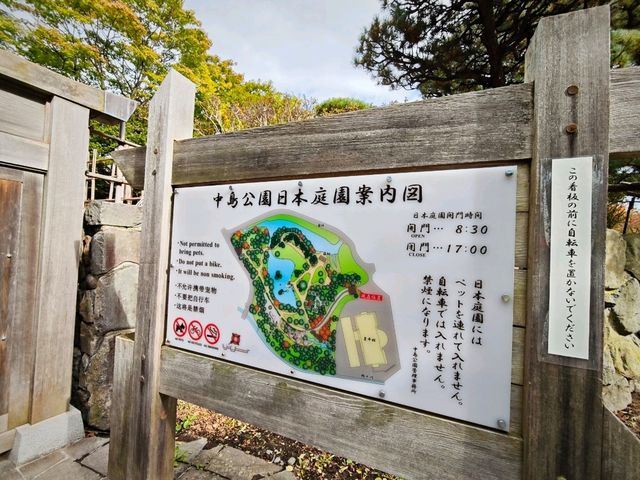 札幌市區內的美景~配合電車遊歷的中島公園。輕鬆! 札幌市區內的美景~配合電車遊歷的中島公園。輕鬆!