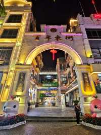 蹒跚小旅人 · 粤北韶关金色童话深秋奇遇记