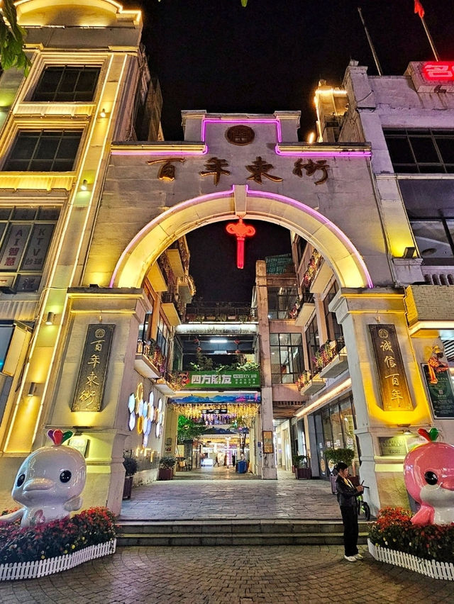 蹒跚小旅人 · 粤北韶关金色童话深秋奇遇记 蹒跚小旅人 · 粤北韶关金色童话深秋奇遇记