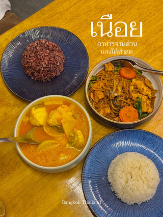 Nuey 餐廳，泰國南部美食，Chokchai 4 🔥