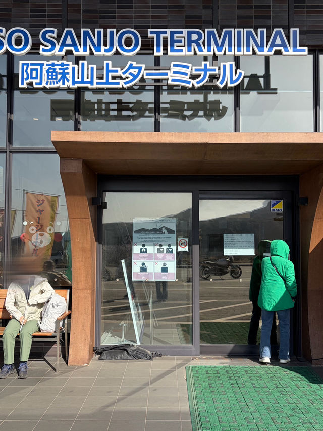 【阿蘇観光】阿蘇観光マストの観光地!阿蘇山噴煙展望公園