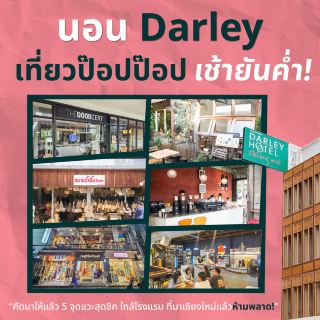 ☕ Stay at Darley Hotel Chiang Mai – 5 Great Places You Can Walk to in One Day