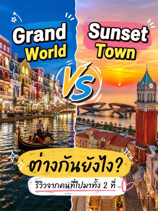 Grand World vs. Sunset Town: Which One is Right for You?