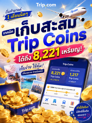Simple Tips to Earn Trip Coins: Perfect for Beginners!