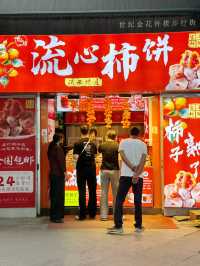 🕌【西安回民街美食巡禮】地道又熱鬧！食盡肉夾饃＋羊肉泡饃＋酸梅湯🍢🍜
