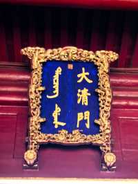 Walking Through History: A Day at Shenyang Imperial Palace
