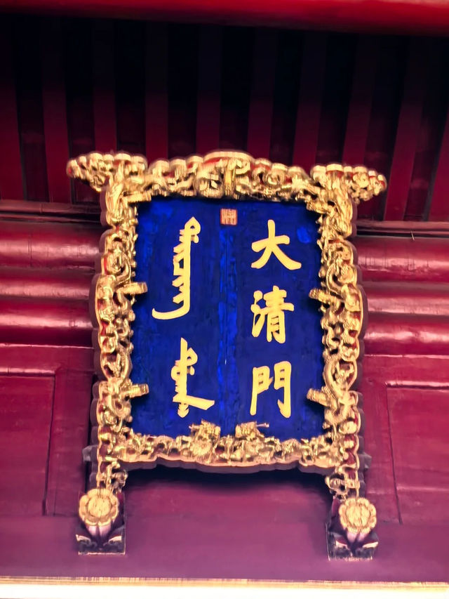 Walking Through History: A Day at Shenyang Imperial Palace