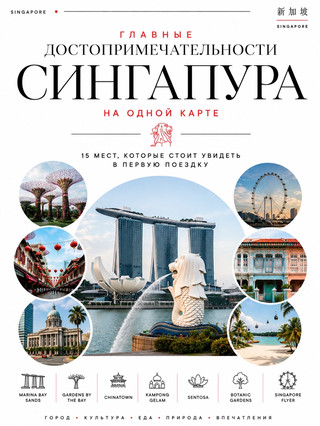 🇸🇬 SINGAPORE'S MAIN ATTRACTIONS ON ONE MAP