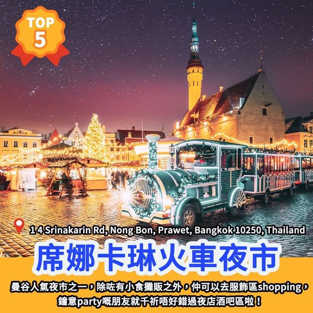 景點排行榜🏆曼谷18大特色當地景點