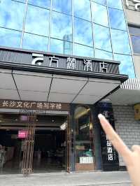 位於長沙！！剛退房！以後死磕這家酒店