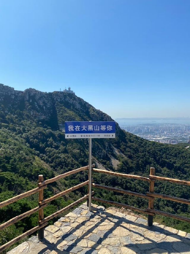看雲海就來大黑山吧——遊玩攻略