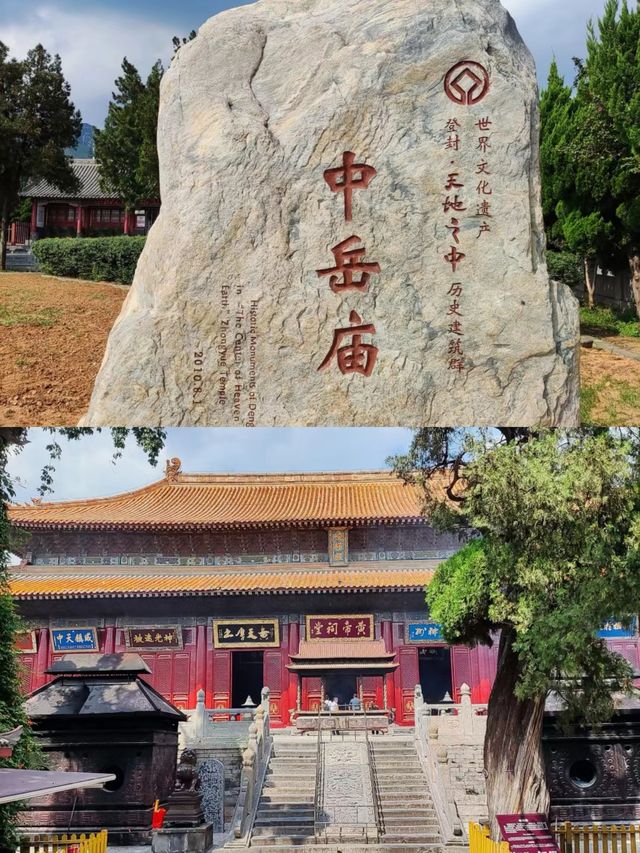 岳立天中﹣﹣嵩山中岳廟 岳立天中﹣﹣嵩山中岳廟
